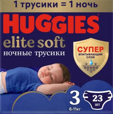 Купить huggies (хаггис) трусики elitesoft ночные, размер 3, 6-11кг 23 шт в Дзержинске