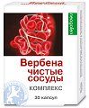 Купить вербена чистые сосуды, капсулы 30 шт бад в Дзержинске