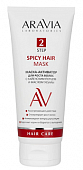 Купить aravia (аравиа) маска-активатор для роста волос с кайенским перцем и маслом усьмы, 200мл в Дзержинске