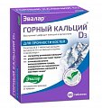 Купить горный кальций d3 эвалар, таблетки, 80 шт бад в Дзержинске
