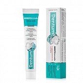 Купить дентум (dentum) зубная паста с гидроксиапатитом и фтором, 90г в Дзержинске