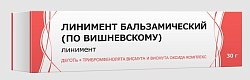 Купить линимент бальзамический (по вишневскому), 30г в Дзержинске