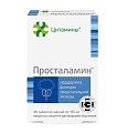 Купить цитамины просталамин, таблетки покрытые кишечно-растворимой оболочкой массой 155мг, 40 шт бад в Дзержинске