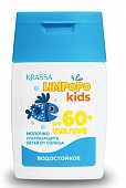 Купить krassa limpopo kids (красса кидс) молочко для защиты детей от солнца spf60+ 50мл в Дзержинске