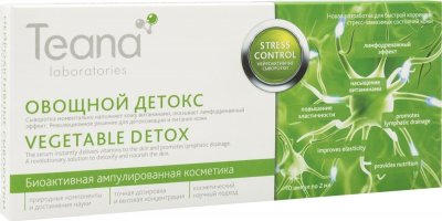 Купить тиана (teana) сыворотка для лица овощной детокс ампулы 2мл, 10 шт в Дзержинске