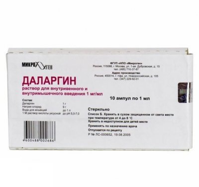 Купить даларгин, лиофилизат для приготовления раствора для внутривенного и внутримышечного введения 1мг, апулы 10 шт в Дзержинске