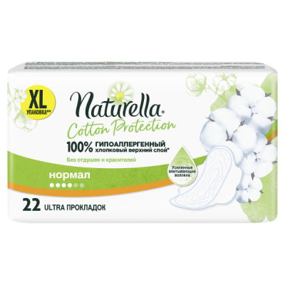 Купить naturella (натурелла) прокладки коттон протекшн нормал 22шт в Дзержинске