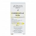 Купить скипидарная мазь для наружного применения, 25г в Дзержинске