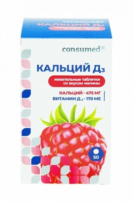 Купить кальций д3 консумед (consumed), таблетки жевательные 1750мг, 50 шт со вкусом малины бад в Дзержинске