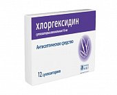 Купить хлоргексидин, суппозитории вагинальные 16мг, 12 шт в Дзержинске