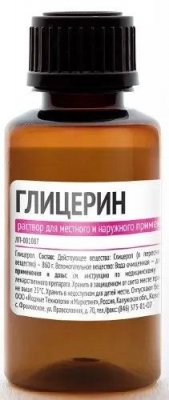 Купить глицерин, раствор для наружного применения, флакон 25г в Дзержинске