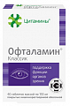 Купить цитамины офталамин, таблетки покрытые кишечнорастворимой оболочкой массой 155мг, 40 шт бад в Дзержинске