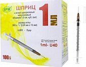 Купить шприц 1мл sfm инсулиновый u-40 с иглой 26g 0.45х12мм 100 шт в Дзержинске
