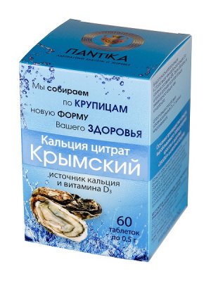 Купить кальций цитрат крымский пантика, таблетки 500мг, 60 шт бад в Дзержинске
