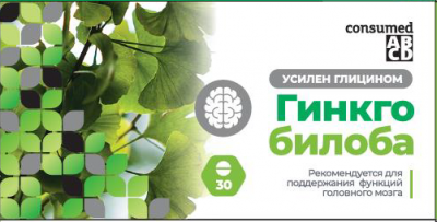 Купить гинкго билоба+глицин консумед (consumed), таблетки 200мг, 30 бад в Дзержинске