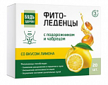 Купить фитоледенцы с подорожником и чабрецом будь здоров! с 3х лет вкус лимон 20шт бад в Дзержинске