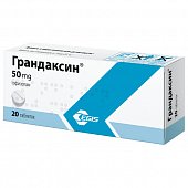 Купить грандаксин, таблетки 50мг, 20 шт в Дзержинске