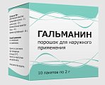 Купить гальманин, порошок для наружного применения 2г, 10 шт в Дзержинске