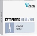 Купить кеторолак, раствор для внутривенного и внутримышечного введения 30мг/мл, ампула 1мл 10шт в Дзержинске