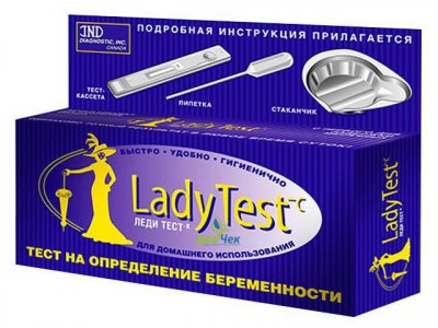 Купить тест для определения беременности lady test-с кассетный с пипеткой, 1 шт в Дзержинске