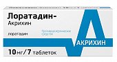 Купить лоратадин-акрихин, таблетки 10мг, 7 шт от аллергии в Дзержинске