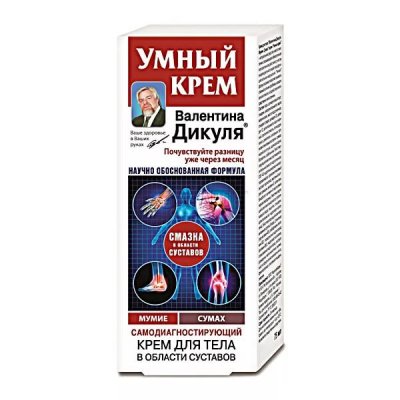 Купить валентина дикуля умный крем крем для тела мумие и сумах 125мл в Дзержинске