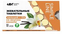 Купить abc healthy food (abc хэлси фуд) кальций+д3 со вкусом ванили 3+ таблетки жевательные 1130мг 10шт бад в Дзержинске