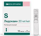 Купить лидокаина гидрохлорид, раствор для инъекций 20мг/мл, ампула 2мл 10шт в Дзержинске