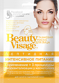 Купить бьюти визаж (beauty visage) маска для лица пептидная интенсивное питание 25мл, 1 шт в Дзержинске