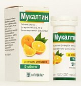 Купить мукалтин, таблетки шипучие 100 мг со вкусом апельсина, 10 шт в Дзержинске