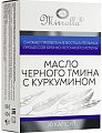 Купить мирролла (mirrolla) иммунокомплекс масло черного тмина с куркумином, капсулы массой 700 мг 30 шт. бад  в Дзержинске