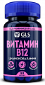 Купить gls (глс) витамин в12, капсулы массой, 90 шт бад в Дзержинске
