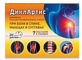 Купить диклартис, пластырь трансдермальный 15мг/сутки, 7 шт в Дзержинске