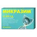 Купить микразим, капсулы 10000 ед, 40 шт в Дзержинске