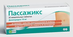 Купить пассажикс, таблетки жевательные 10мг, 30 шт в Дзержинске