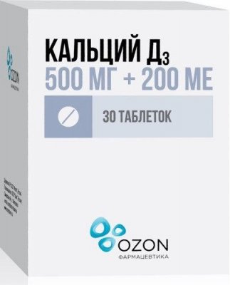 Купить кальций д3, таблетки жевательные 500мг+200ме, 30 шт в Дзержинске