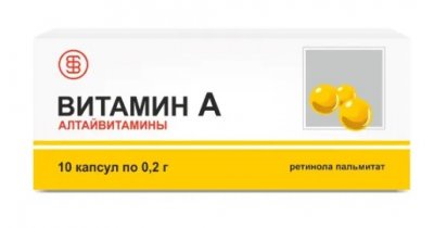 Купить витамин а алтайвитамины, капсулы 10шт бад в Дзержинске