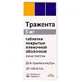 Купить тражента, таблетки, покрытые пленочной оболочкой 5мг, 30 шт в Дзержинске