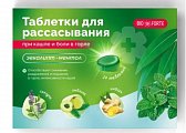 Купить таблетки при кашле и боли в горле bioforte (биофорте), таблетки для рассасывания, ментол эвкалипт, 24 шт бад в Дзержинске