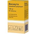 Купить висмута трикалия дицитрат, таблетки, покрытые пленочной оболочкой 120мг, 56 шт в Дзержинске
