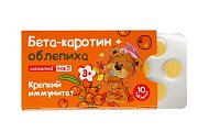 Купить консумед (consumed) кидс бета каротин + облепиха, таблетки жевательные, 10 шт бад в Дзержинске