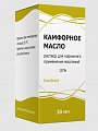 Купить камфорное масло, раствор для наружного применения 10%, флакон, 30мл в Дзержинске