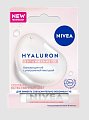 Купить nivea (нивея) бальзам для губ с ультралегкой текстурой hyaluron, 5,2г  в Дзержинске