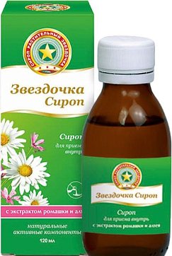 Звездочка сироп с экстрактом ромашки и алтея, флакон 120мл БАД