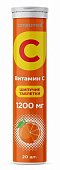 Купить витамин с 1200мг консумед (consumed), таблетки шипучие со вкусом апельсина, 20 шт бад в Дзержинске