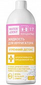 Купить waterdent (вотердент) жидкость для ирригатора утренний детокс + ополаскиватель, 500мл в Дзержинске