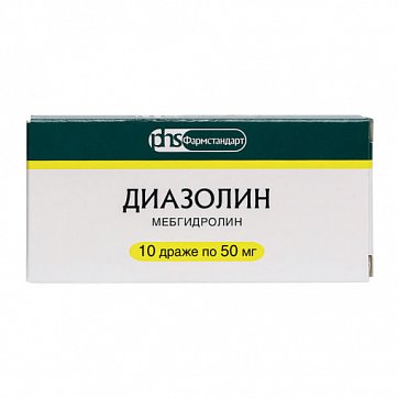 Диазолин, драже 50мг, 10 шт