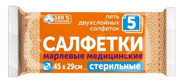 Салфетки стерильные 2 слойные 29см х45см, 5шт