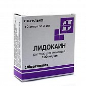 Купить лидокаин, раствор для инъекций 100мг/мл, ампула 2мл 10шт в Дзержинске