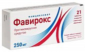 Купить фавирокс, таблетки, покрытые пленочной оболочкой 250мг 21 шт в Дзержинске